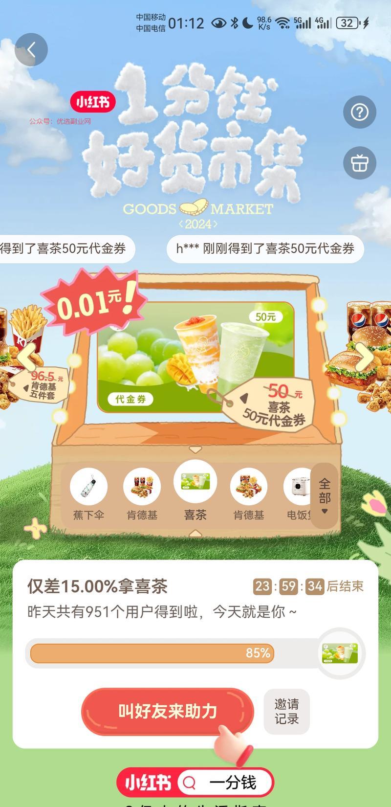 拼多多红薯版已上线，目…#情报-搞钱情报论坛-网创交流-优选副业网